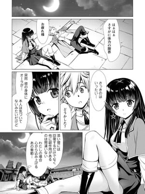ハズレスキル『添い寝』が覚醒し、僕が最強ハーレムを築くまで～密着添い寝で願望解放!? 誘惑されまくって困ってます!!～ 1_088