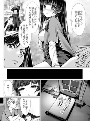 ハズレスキル『添い寝』が覚醒し、僕が最強ハーレムを築くまで～密着添い寝で願望解放!? 誘惑されまくって困ってます!!～ 1_089