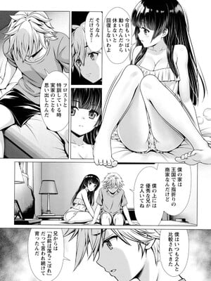 ハズレスキル『添い寝』が覚醒し、僕が最強ハーレムを築くまで～密着添い寝で願望解放!? 誘惑されまくって困ってます!!～ 1_090