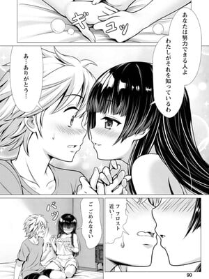 ハズレスキル『添い寝』が覚醒し、僕が最強ハーレムを築くまで～密着添い寝で願望解放!? 誘惑されまくって困ってます!!～ 1_094