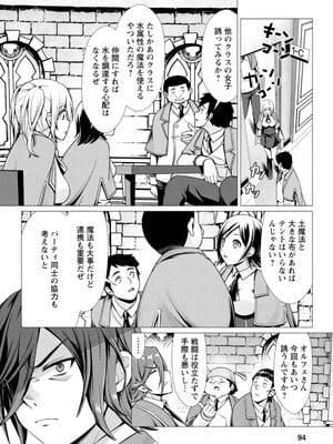 ハズレスキル『添い寝』が覚醒し、僕が最強ハーレムを築くまで～密着添い寝で願望解放!? 誘惑されまくって困ってます!!～ 1_098