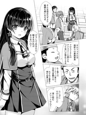 ハズレスキル『添い寝』が覚醒し、僕が最強ハーレムを築くまで～密着添い寝で願望解放!? 誘惑されまくって困ってます!!～ 1_101