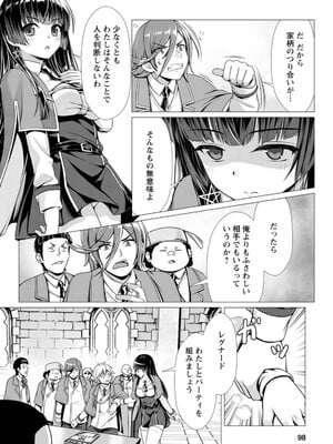 ハズレスキル『添い寝』が覚醒し、僕が最強ハーレムを築くまで～密着添い寝で願望解放!? 誘惑されまくって困ってます!!～ 1_102