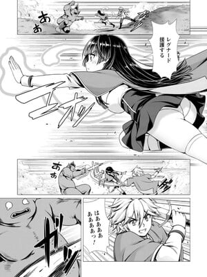 ハズレスキル『添い寝』が覚醒し、僕が最強ハーレムを築くまで～密着添い寝で願望解放!? 誘惑されまくって困ってます!!～ 1_105