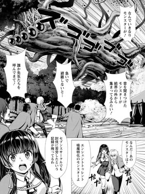 ハズレスキル『添い寝』が覚醒し、僕が最強ハーレムを築くまで～密着添い寝で願望解放!? 誘惑されまくって困ってます!!～ 1_109