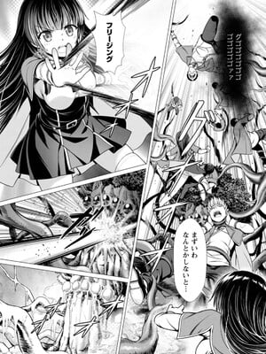 ハズレスキル『添い寝』が覚醒し、僕が最強ハーレムを築くまで～密着添い寝で願望解放!? 誘惑されまくって困ってます!!～ 1_112