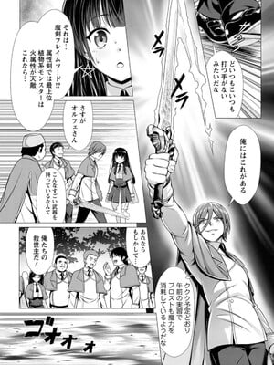 ハズレスキル『添い寝』が覚醒し、僕が最強ハーレムを築くまで～密着添い寝で願望解放!? 誘惑されまくって困ってます!!～ 1_114