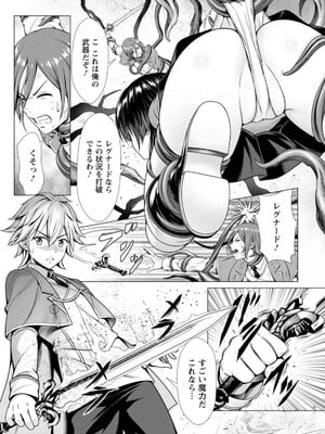 ハズレスキル『添い寝』が覚醒し、僕が最強ハーレムを築くまで～密着添い寝で願望解放!? 誘惑されまくって困ってます!!～ 1_122