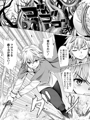 ハズレスキル『添い寝』が覚醒し、僕が最強ハーレムを築くまで～密着添い寝で願望解放!? 誘惑されまくって困ってます!!～ 1_126