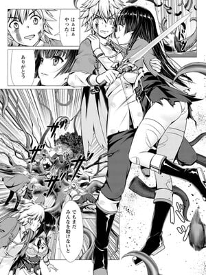 ハズレスキル『添い寝』が覚醒し、僕が最強ハーレムを築くまで～密着添い寝で願望解放!? 誘惑されまくって困ってます!!～ 1_128