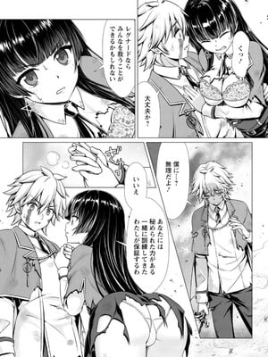 ハズレスキル『添い寝』が覚醒し、僕が最強ハーレムを築くまで～密着添い寝で願望解放!? 誘惑されまくって困ってます!!～ 1_129