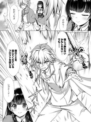 ハズレスキル『添い寝』が覚醒し、僕が最強ハーレムを築くまで～密着添い寝で願望解放!? 誘惑されまくって困ってます!!～ 1_130