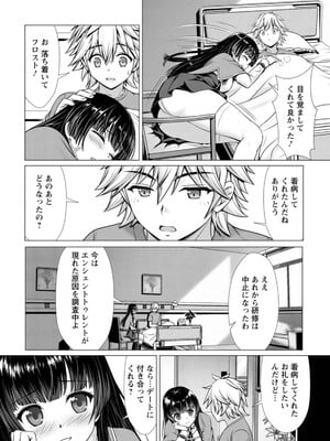 ハズレスキル『添い寝』が覚醒し、僕が最強ハーレムを築くまで～密着添い寝で願望解放!? 誘惑されまくって困ってます!!～ 1_134