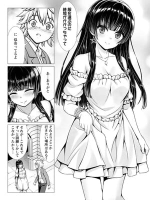ハズレスキル『添い寝』が覚醒し、僕が最強ハーレムを築くまで～密着添い寝で願望解放!? 誘惑されまくって困ってます!!～ 1_136