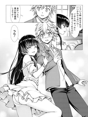 ハズレスキル『添い寝』が覚醒し、僕が最強ハーレムを築くまで～密着添い寝で願望解放!? 誘惑されまくって困ってます!!～ 1_137