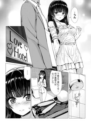 ハズレスキル『添い寝』が覚醒し、僕が最強ハーレムを築くまで～密着添い寝で願望解放!? 誘惑されまくって困ってます!!～ 1_144