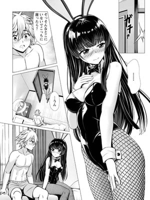 ハズレスキル『添い寝』が覚醒し、僕が最強ハーレムを築くまで～密着添い寝で願望解放!? 誘惑されまくって困ってます!!～ 1_145