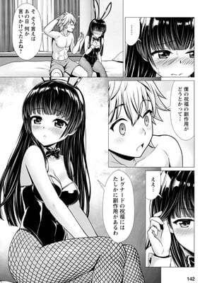 ハズレスキル『添い寝』が覚醒し、僕が最強ハーレムを築くまで～密着添い寝で願望解放!? 誘惑されまくって困ってます!!～ 1_146