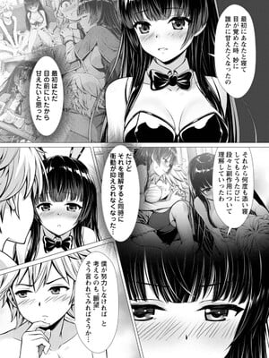 ハズレスキル『添い寝』が覚醒し、僕が最強ハーレムを築くまで～密着添い寝で願望解放!? 誘惑されまくって困ってます!!～ 1_148