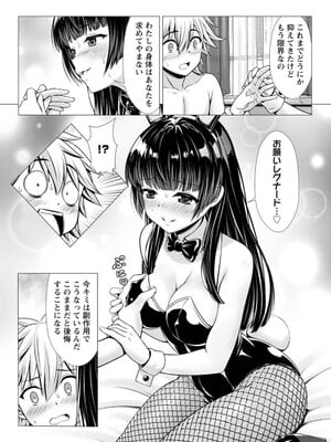 ハズレスキル『添い寝』が覚醒し、僕が最強ハーレムを築くまで～密着添い寝で願望解放!? 誘惑されまくって困ってます!!～ 1_151