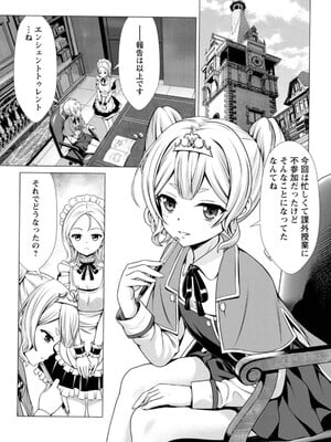 ハズレスキル『添い寝』が覚醒し、僕が最強ハーレムを築くまで～密着添い寝で願望解放!? 誘惑されまくって困ってます!!～ 1_160