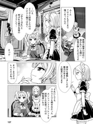 ハズレスキル『添い寝』が覚醒し、僕が最強ハーレムを築くまで～密着添い寝で願望解放!? 誘惑されまくって困ってます!!～ 1_161