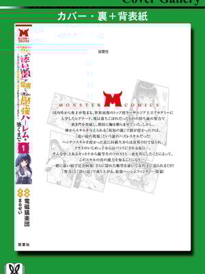 ハズレスキル『添い寝』が覚醒し、僕が最強ハーレムを築くまで～密着添い寝で願望解放!? 誘惑されまくって困ってます!!～ 1_166