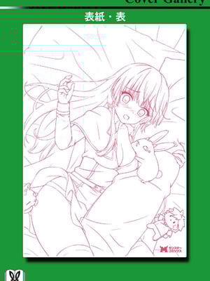 ハズレスキル『添い寝』が覚醒し、僕が最強ハーレムを築くまで～密着添い寝で願望解放!? 誘惑されまくって困ってます!!～ 1_168