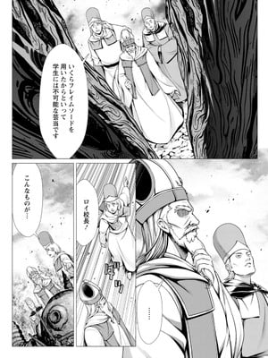 ハズレスキル『添い寝』が覚醒し、僕が最強ハーレムを築くまで～密着添い寝で願望解放!? 誘惑されまくって困ってます!!～ 2_00006