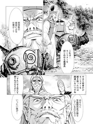 ハズレスキル『添い寝』が覚醒し、僕が最強ハーレムを築くまで～密着添い寝で願望解放!? 誘惑されまくって困ってます!!～ 2_00007