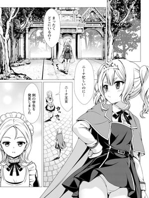 ハズレスキル『添い寝』が覚醒し、僕が最強ハーレムを築くまで～密着添い寝で願望解放!? 誘惑されまくって困ってます!!～ 2_00009