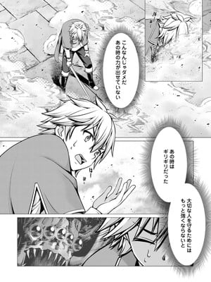 ハズレスキル『添い寝』が覚醒し、僕が最強ハーレムを築くまで～密着添い寝で願望解放!? 誘惑されまくって困ってます!!～ 2_00012