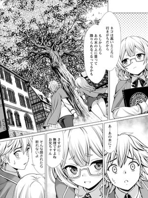 ハズレスキル『添い寝』が覚醒し、僕が最強ハーレムを築くまで～密着添い寝で願望解放!? 誘惑されまくって困ってます!!～ 2_00018