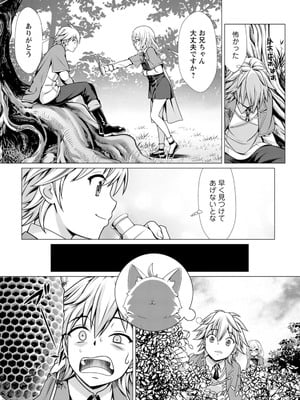 ハズレスキル『添い寝』が覚醒し、僕が最強ハーレムを築くまで～密着添い寝で願望解放!? 誘惑されまくって困ってます!!～ 2_00020