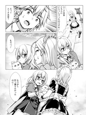 ハズレスキル『添い寝』が覚醒し、僕が最強ハーレムを築くまで～密着添い寝で願望解放!? 誘惑されまくって困ってます!!～ 2_00032