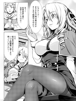 ハズレスキル『添い寝』が覚醒し、僕が最強ハーレムを築くまで～密着添い寝で願望解放!? 誘惑されまくって困ってます!!～ 2_00040