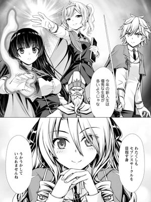 ハズレスキル『添い寝』が覚醒し、僕が最強ハーレムを築くまで～密着添い寝で願望解放!? 誘惑されまくって困ってます!!～ 2_00041