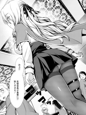 ハズレスキル『添い寝』が覚醒し、僕が最強ハーレムを築くまで～密着添い寝で願望解放!? 誘惑されまくって困ってます!!～ 2_00043