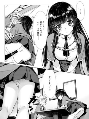 ハズレスキル『添い寝』が覚醒し、僕が最強ハーレムを築くまで～密着添い寝で願望解放!? 誘惑されまくって困ってます!!～ 2_00045