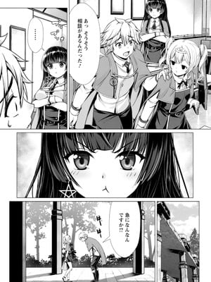 ハズレスキル『添い寝』が覚醒し、僕が最強ハーレムを築くまで～密着添い寝で願望解放!? 誘惑されまくって困ってます!!～ 2_00048