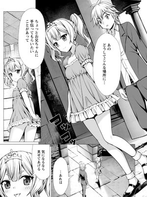 ハズレスキル『添い寝』が覚醒し、僕が最強ハーレムを築くまで～密着添い寝で願望解放!? 誘惑されまくって困ってます!!～ 2_00053