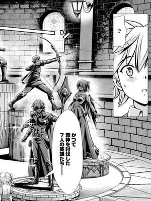 ハズレスキル『添い寝』が覚醒し、僕が最強ハーレムを築くまで～密着添い寝で願望解放!? 誘惑されまくって困ってます!!～ 2_00054