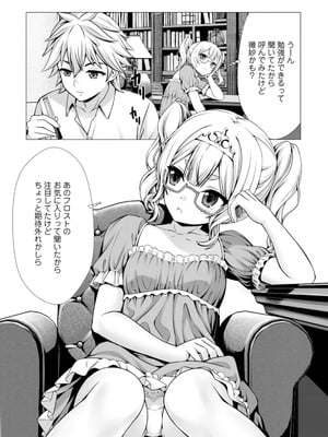 ハズレスキル『添い寝』が覚醒し、僕が最強ハーレムを築くまで～密着添い寝で願望解放!? 誘惑されまくって困ってます!!～ 2_00060
