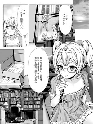 ハズレスキル『添い寝』が覚醒し、僕が最強ハーレムを築くまで～密着添い寝で願望解放!? 誘惑されまくって困ってます!!～ 2_00061