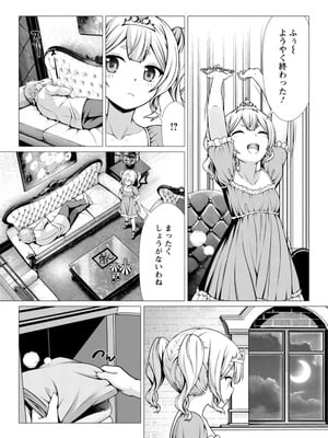 ハズレスキル『添い寝』が覚醒し、僕が最強ハーレムを築くまで～密着添い寝で願望解放!? 誘惑されまくって困ってます!!～ 2_00062