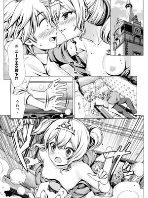 ハズレスキル『添い寝』が覚醒し、僕が最強ハーレムを築くまで～密着添い寝で願望解放!? 誘惑されまくって困ってます!!～ 2_00071