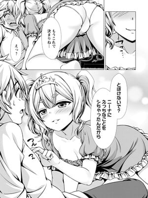 ハズレスキル『添い寝』が覚醒し、僕が最強ハーレムを築くまで～密着添い寝で願望解放!? 誘惑されまくって困ってます!!～ 2_00076