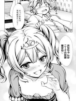 ハズレスキル『添い寝』が覚醒し、僕が最強ハーレムを築くまで～密着添い寝で願望解放!? 誘惑されまくって困ってます!!～ 2_00077