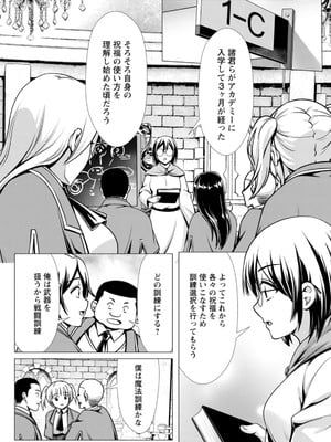 ハズレスキル『添い寝』が覚醒し、僕が最強ハーレムを築くまで～密着添い寝で願望解放!? 誘惑されまくって困ってます!!～ 2_00078