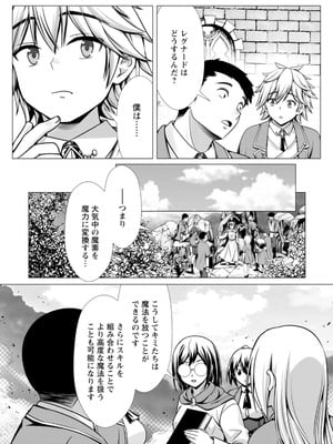 ハズレスキル『添い寝』が覚醒し、僕が最強ハーレムを築くまで～密着添い寝で願望解放!? 誘惑されまくって困ってます!!～ 2_00079